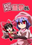 bow brown_hair child cover detached_sleeves hair_bow hakurei_reimu hat jeno open_mouth purple_hair red red_eyes remilia_scarlet short_hair smile touhou young rating:Safe score:0 user:danbooru