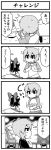 casual comic hakurei_reimu jeno monochrome no_hat no_headwear remilia_scarlet touhou translated rating:Safe score:0 user:danbooru