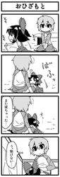 casual chibi comic contemporary grayscale greyscale hakurei_reimu jeno monochrome no_hat no_headwear remilia_scarlet sleeping touhou translation_request rating:Safe score:0 user:danbooru