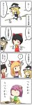 4koma comic hakurei_reimu hieda_no_akyuu highres ibuki_suika kirisame_marisa multiple_girls potaaju touhou translated translation_request rating:Safe score:0 user:danbooru