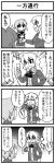 4koma bow braid casual cellphone chibi closed_eyes comic contemporary hair_bow hakurei_reimu jeno kirisame_marisa monochrome multiple_girls no_hat no_headwear patchouli_knowledge phone remilia_scarlet school_uniform short_hair touhou translated translation_request rating:Safe score:0 user:danbooru