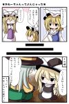 black_dress blonde_hair blue_dress blush_stickers braid chibi child comic crimson_shake dress hat highres kirisame_marisa komeiji_koishi open_mouth purple_dress shirt silver_hair skirt tears touhou translated translation_request wavy_mouth witch witch_hat yakumo_ran yakumo_yukari rating:Safe score:0 user:danbooru