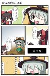 beni_shake blush_stickers bow brown_hair chibi comic crimson_shake dress fang hair_bow hair_tubes hakurei_reimu hand_in_hair hat highres kirisame_marisa komeiji_koishi necktie o_o open_mouth red_dress shirt silver_hair skirt touhou translated translation_request wink witch witch_hat rating:Safe score:0 user:danbooru