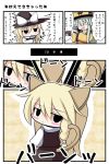 >_< animal_ears beni_shake black_dress blonde_hair blush_stickers bow braid brown_hair cat_ears cat_tail chibi child comic crimson_shake dress eating hair_bow hair_tubes hakurei_reimu hat hat_removed headwear_removed highres kemonomimi_mode kirisame_marisa komeiji_koishi mushroom open_mouth shirt tail touhou translated translation_request witch witch_hat rating:Safe score:0 user:danbooru