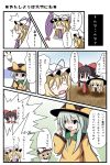 black_dress blonde_hair blush_stickers bow braid brown_hair chibi child comic crimson_shake dress gap hair_bow hair_tubes hakurei_reimu hat highres idea kirisame_marisa komeiji_koishi purple_dress red_dress silver_hair tears touhou translated translation_request wavy_mouth witch witch_hat yakumo_ran yakumo_yukari rating:Safe score:1 user:danbooru