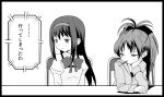 akemi_homura bow comic downtown_no_gaki_no_tsukai_ya_arahende!! eating hair_bow hand_on_own_cheek hoodie mahou_shoujo_madoka_magica monochrome multiple_girls parody pocky ribbon sakura_kyouko school_uniform translated translation_request tsukumo rating:Safe score:0 user:danbooru