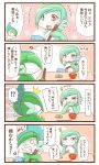 4koma anger_vein blush_stickers breasts chopsticks cleavage comic couple eating gallade gardevoir green_hair no_humans pokemon pokemon_(creature) red_eyes rice sougetsu_(yosinoya35) telepathy translated translation_request rating:Safe score:0 user:danbooru