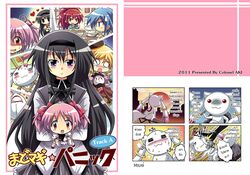 :3 =_= akemi_homura armchair black_hair blonde_hair blue_eyes blue_hair blush candle charlotte_(madoka_magica) chibi chopsticks cigar colonel_aki cover cover_page drill_hair eating everyone food headband heart kaname_madoka kyubey long_hair mahou_shoujo_madoka_magica masochism miki miki_sayaka multiple_girls noodles pink_hair pool purple_eyes ramen red_eyes red_hair redhead sakura_kyouko shibari stomp sweatdrop thai tomoe_mami translated trembling twin_drills twintails violet_eyes walpurgisnacht_(madoka_magica) wax rating:Safe score:0 user:danbooru