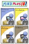 blue_hair catstudio_(artist) chair comic computer computer_keyboard desk highres kaito left-to-right_manga left_to_right male osu! sankaku_complex scarf shirt sitting solo team_fortress_2 thai the_sims translated translation_request truth vocaloid rating:Safe score:1 user:danbooru
