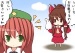 ascot beni_shake brown_eyes brown_hair cloud comic crimson_shake detached_sleeves green_eyes hair_ribbon hair_tubes hakurei_reimu hat hong_meiling long_hair miko multiple_girls red_hair redhead ribbon skirt standing star touhou translated rating:Safe score:0 user:danbooru