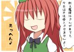 beni_shake closed_eyes comic crimson_shake eyes_closed green_eyes hat hong_meiling long_hair red_hair redhead ribbon solo touhou translated rating:Safe score:1 user:danbooru