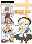 4koma beni_shake black_dress blonde_hair blush_stickers bow brown_hair capcom chibi child claws comic crimson_shake dress hair_bow hakurei_reimu hat highres kirisame_marisa komeiji_koishi mahou_shoujo_madoka_magica mami_mogu_mogu monster monster_hunter multiple_girls parody perfect_cherry_blossom pointing popo popo_(monster_hunter) silver_hair skirt snow third_eye tigrex touhou translated witch witch_hat rating:Safe score:0 user:danbooru