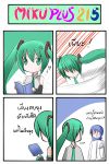 anger_vein arm_up blue_eyes blue_hair book catstudio_(artist) comic detached_sleeves fly green_eyes green_hair hair_ribbon hatsune_miku highres hitting kaito mosquito necktie reading ribbon scarf shirt thai translated translation_request twintails vocaloid rating:Safe score:0 user:danbooru