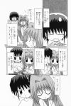 aizawa_yuuichi check_translation comic highres ichigobatake_minamo kanon minase_akiko minase_nayuki monochrome translated rating:Safe score:0 user:danbooru