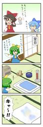 bowl chibi cirno comic daiyousei fever food futon hair_ribbon hakurei_reimu heater japanese_clothes kakushiaji left-to-right_manga melting miko ribbon soup surprised touhou translated wings |_| rating:Safe score:0 user:Gelbooru