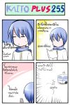 4koma :< blue_eyes blue_hair bus catstudio_(artist) cellphone comic highres kaito male motor_vehicle paper phone running scarf shirt short_hair solo thai translated translation_request vehicle vocaloid rating:Safe score:1 user:danbooru