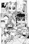 comic highres kanon kawasumi_mai monochrome sawatari_makoto sugitani_kouji translated rating:Safe score:0 user:danbooru