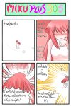 4koma animal_ears arms_up blush cat_ears catstudio_(artist) comic dress drooling hand_to_mouth highres long_hair puni_(miku_plus) red_hair redhead running solo thai translated translation_request vocaloid white_dress wind rating:Safe score:0 user:danbooru