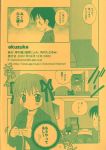 aizawa_yuuichi comic kanon sawatari_makoto translated rating:Safe score:0 user:Ink20