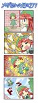 >:3 4koma :3 =_= blue_eyes braid broken closed_eyes colonel_aki comic eyes_closed hong_meiling long_hair open_mouth punching red_hair redhead scarecrow star touhou rating:Safe score:0 user:danbooru