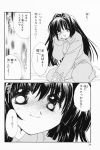 comic kanon minase_nayuki monochrome translated rating:Safe score:0 user:Ink20