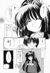 aizawa_yuuichi comic kanon minase_nayuki monochrome translated rating:Safe score:0 user:Ink20