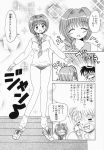 aizawa_yuuichi comic kamihara_mizuki kanon minase_akiko monochrome translated rating:Safe score:0 user:Ink20