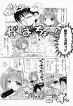 aizawa_yuuichi comic kamihara_mizuki kanon minase_akiko monochrome translated rating:Safe score:0 user:Ink20