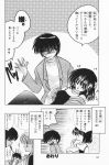aizawa_yuuichi comic kanon misaka_shiori monochrome sawatari_makoto translated uchimura_kaname rating:Safe score:0 user:Ink20