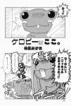 comic kamihara_mizuki kanon keropi monochrome translated rating:Safe score:0 user:Ink20