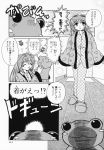 comic kamihara_mizuki kanon keropi minase_nayuki monochrome translated rating:Safe score:0 user:Ink20