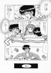aizawa_yuuichi comic kamihara_mizuki kanon minase_nayuki monochrome translated rating:Safe score:0 user:Ink20