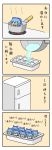 4koma chibi cirno comic duplicate kakushiaji pot ribbon touhou translation_request water rating:Safe score:2 user:Gelbooru