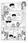 aizawa_yuuichi comic kanon minase_akiko monochrome niiyama_takashi translated tsukimiya_ayu rating:Safe score:0 user:Ink20