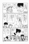 aizawa_yuuichi comic kanon kawasumi_mai kurata_sayuri monochrome niiyama_takashi translated tsukimiya_ayu rating:Safe score:0 user:Ink20
