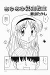 aizawa_yuuichi comic kanon monochrome niiyama_takashi translated tsukimiya_ayu rating:Safe score:0 user:Ink20