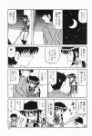 aizawa_yuuichi check_translation comic kanon kawasumi_mai monochrome niiyama_takashi translated rating:Safe score:0 user:Ink20