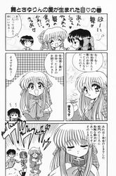 aizawa_yuuichi comic kamihara_mizuki kanon kawasumi_mai kurata_sayuri monochrome translated rating:Safe score:0 user:Ink20