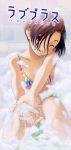  bathing bikini kobayakawa_rinko love_plus mino_taro swimsuit wet 