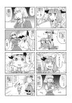  cirno comic flandre_scarlet hat highres hong_meiling izayoi_sakuya kotetu maid monochrome multiple_4koma patchouli_knowledge shaking sweat tears touhou translated translation_request trembling tsurusaki_yuu 