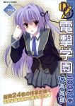  1girl breasts brown_eyes long_hair nanao_naru purple_hair ribbon school_uniform seifuku skirt solo 