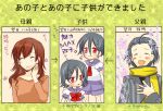 brown_hair child couple female_protagonist_(persona_3) ichimatsu_shiro if_they_mated long_hair mochizuki_ryouji persona persona_3 persona_3_portable red_eyes scarf short_hair short_twintails smile translated twintails 