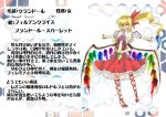 blonde_hair blue_eyes bodypaint cross-laced_footwear discharge_cycle felden flandre_scarlet galaxy_fight if_they_mated m.u.g.e.n mugen_(game) outstretched_arms partially_translated side_ponytail solo spread_arms touhou translation_request wings 