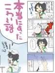  ayase08 black_hair comic cup_ramen hat highres murasa_minamitsu pun2 ramen sailor sailor_collar sailor_hat sailor_suit short_hair touhou translation_request 