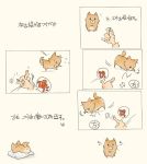  dog nansui_kinoko playing translated translation_request 
