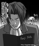  death_note death_note_(object) gyakuten_saiban just_as_planned lowres mitsurugi_reiji naruhodou_ryuuichi parody 