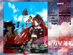  crossover fake_screenshot game hakurei_reimu namine_ritsu touhou translation_request utau 