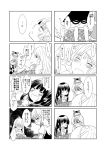  3girls ^_^ closed_eyes comic fujiwara_no_mokou futon hat houraisan_kaguya kamishirasawa_keine monochrome multiple_girls open_mouth satou_memeko smile tears touhou towel towel_on_head translation_request 