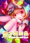  1girl ascot blush bow crystal fangs flandre_scarlet hat lying open_mouth red_eyes ribbon short_hair side_ponytail skirt smile solo text touhou urbanknight wings 
