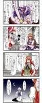  braid comic enami_hakase hat highres hong_meiling izayoi_sakuya long_hair multiple_girls patchouli_knowledge red_eyes redhead remilia_scarlet short_hair silver_hair touhou translation_request twin_braids wings 